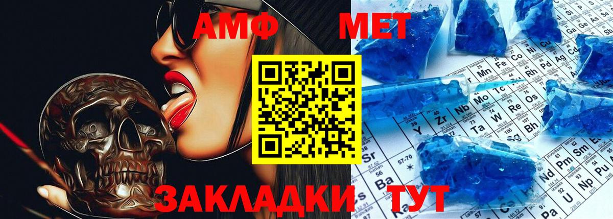 АМФ 97% Тобольск