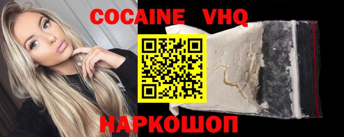 Тобольск  Cocaine Перу  Вход с VPN  Кокаин Fish Scale 