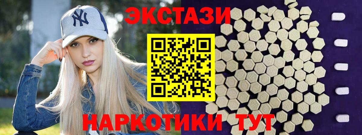Тобольск  Ecstasy DUBAI  Вход с VPN 
