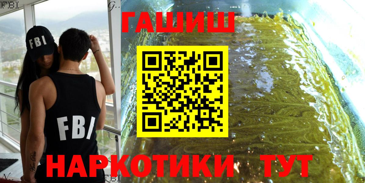 Гашиш 40% ТГК Тобольск