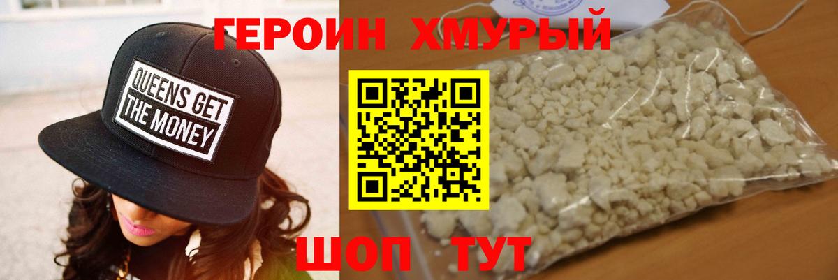 ГЕРОИН герыч  Вход с VPN  Тобольск 