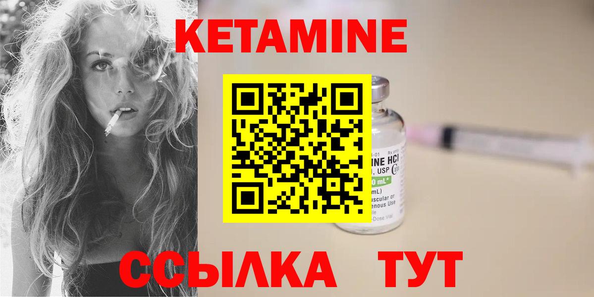 КЕТАМИН ketamine  Вход с VPN  КЕТАМИН VHQ  Тобольск 