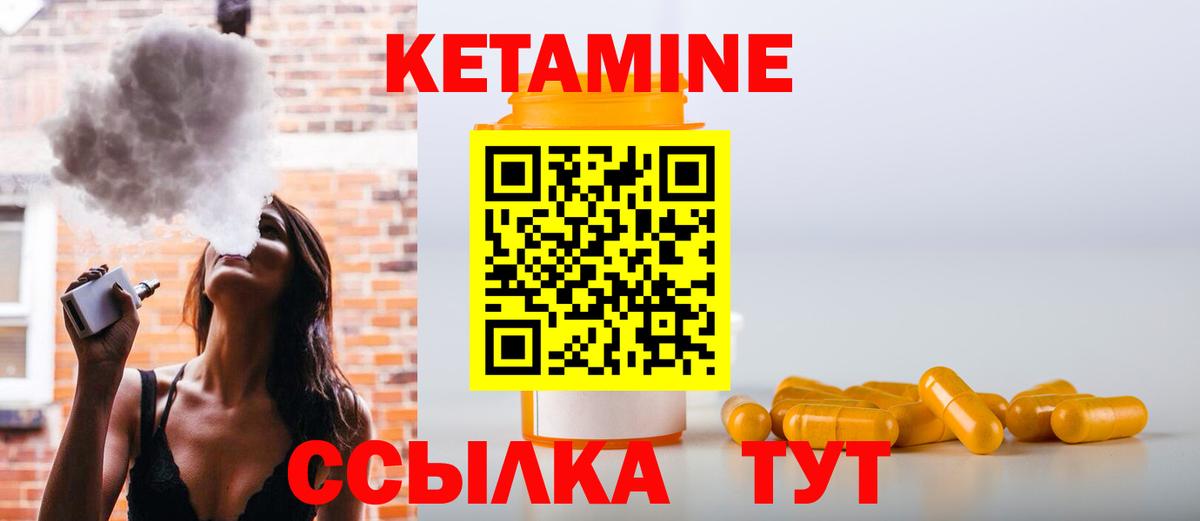 КЕТАМИН ketamine Тобольск