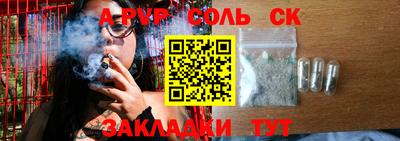 альфа пвп Наро-Фоминск