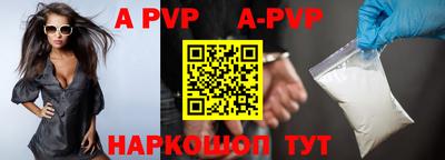 альфа пвп Наро-Фоминск