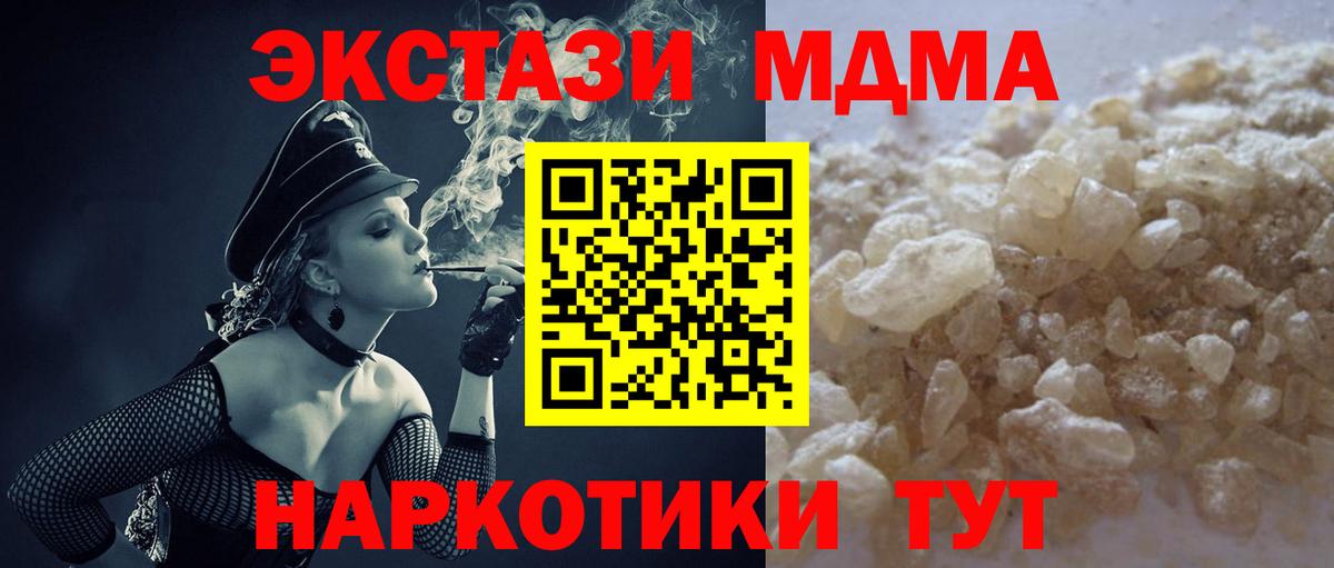 МДМА crystal  Вход с VPN  MDMA  МДМА crystal  Тобольск 