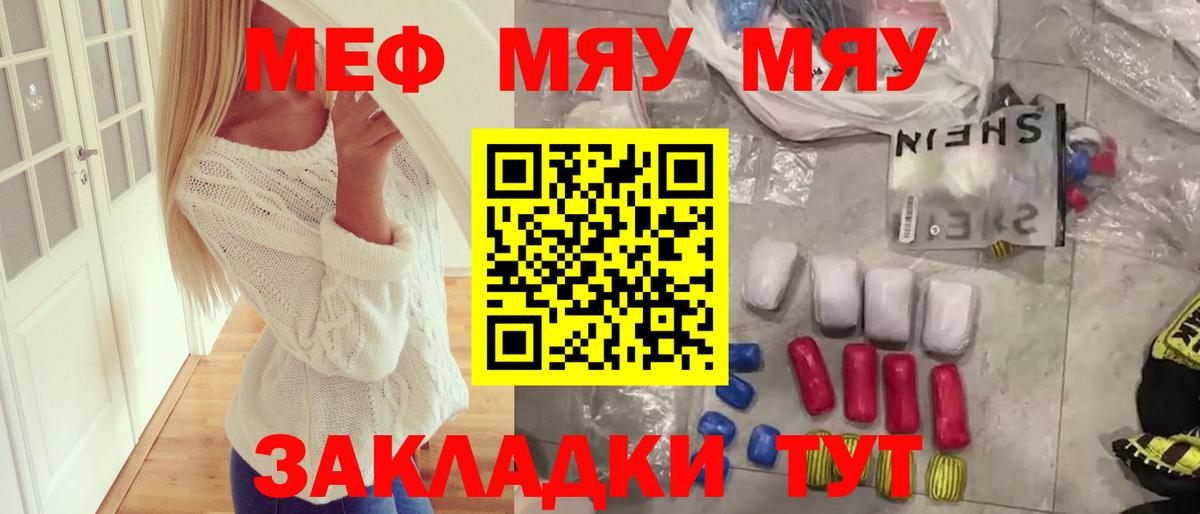 МЕФ мука Тобольск
