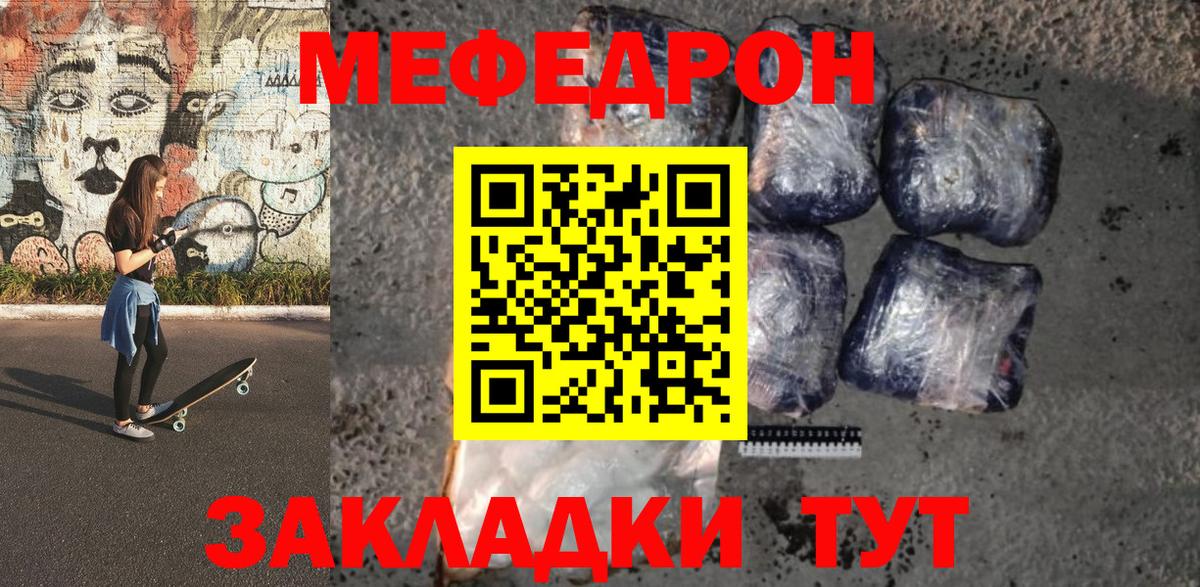 МЕФ  Вход с VPN  Меф  Меф кристаллы  Тобольск 