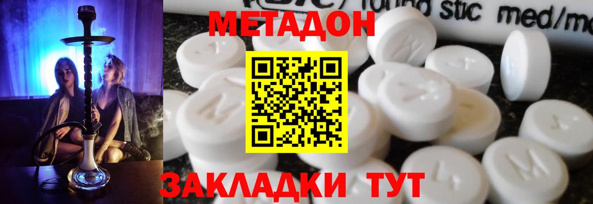Метадон VHQ Тобольск