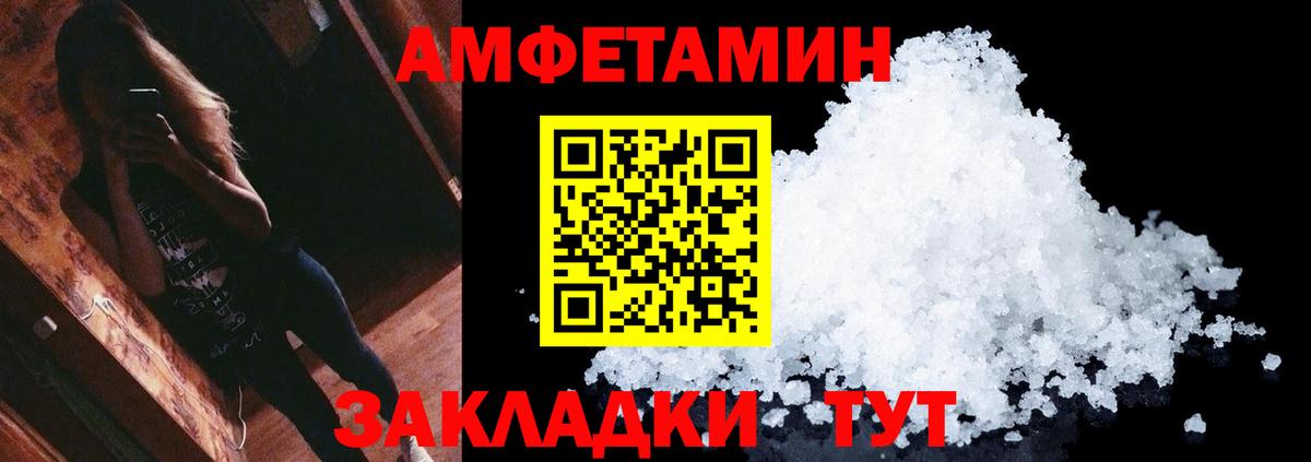 Метамфетамин кристалл Тобольск