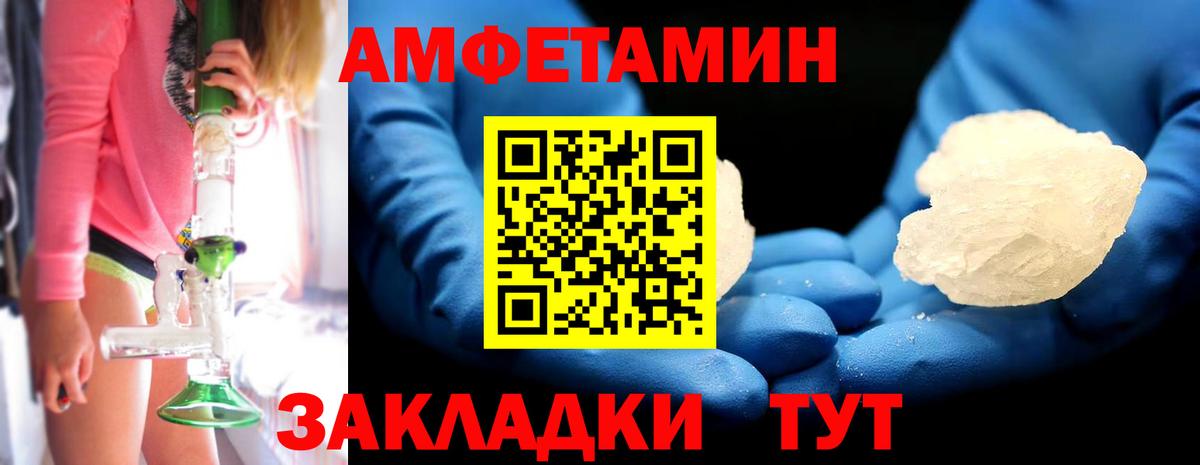 МЕТАМФЕТАМИН мет  Вход с VPN  Тобольск 