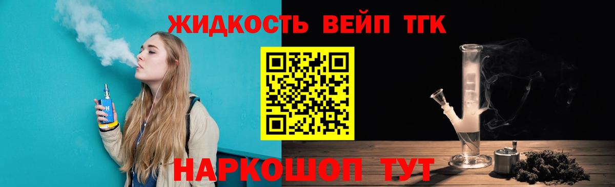 Дистиллят ТГК гашишное масло Тобольск