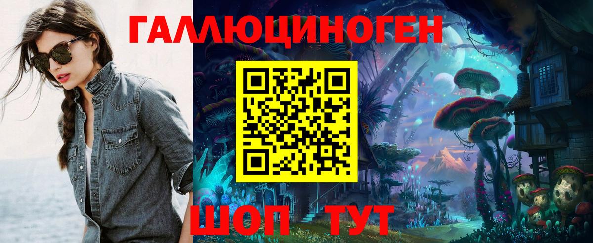 Галлюциногенные грибы мухоморы  Вход с VPN  Тобольск 